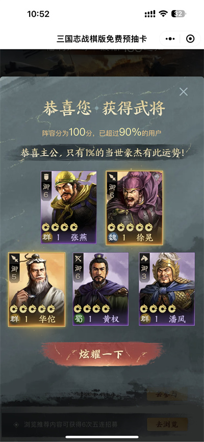 三国志战棋版预抽卡橙色武将怎么选