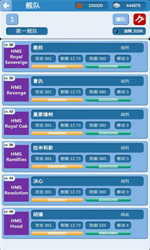 北洋海战棋最新破解版下载-北洋海战棋全部军舰解锁版下载 运行截图3