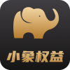 小象权益app下载_小象权益商城app红包版下载v1.4