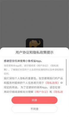 小象权益app下载_小象权益商城app红包版下载v1.4 运行截图2