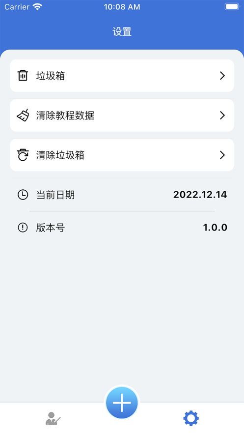 微教案app下载_微教案app手机版（教案编辑）v1.0.3 运行截图3