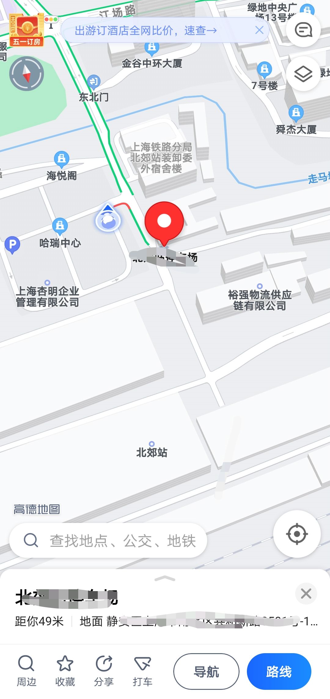 高德地图怎么上传标注地点照片[多图]