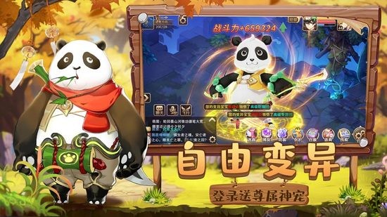 驯龙物语无限钻石破解版2022下载v2.6.22-驯龙物语苹果下载 运行截图3