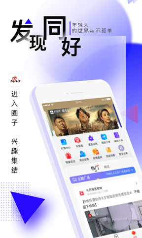 新浪新闻手机版下载安装_新浪新闻V7.99下载 运行截图3