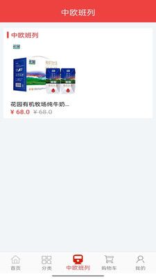 云豹丝路app下载_云豹丝路商城app官方版v1.1.19 运行截图1