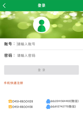 中国畜牧网app下载安装_中国畜牧网V7.0下载 运行截图3