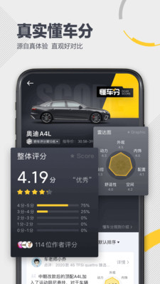 手机懂车帝app下载安装_手机懂车帝appV7.4.6 运行截图3