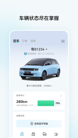江南汽车app下载安装_江南汽车下载V1.0 运行截图1