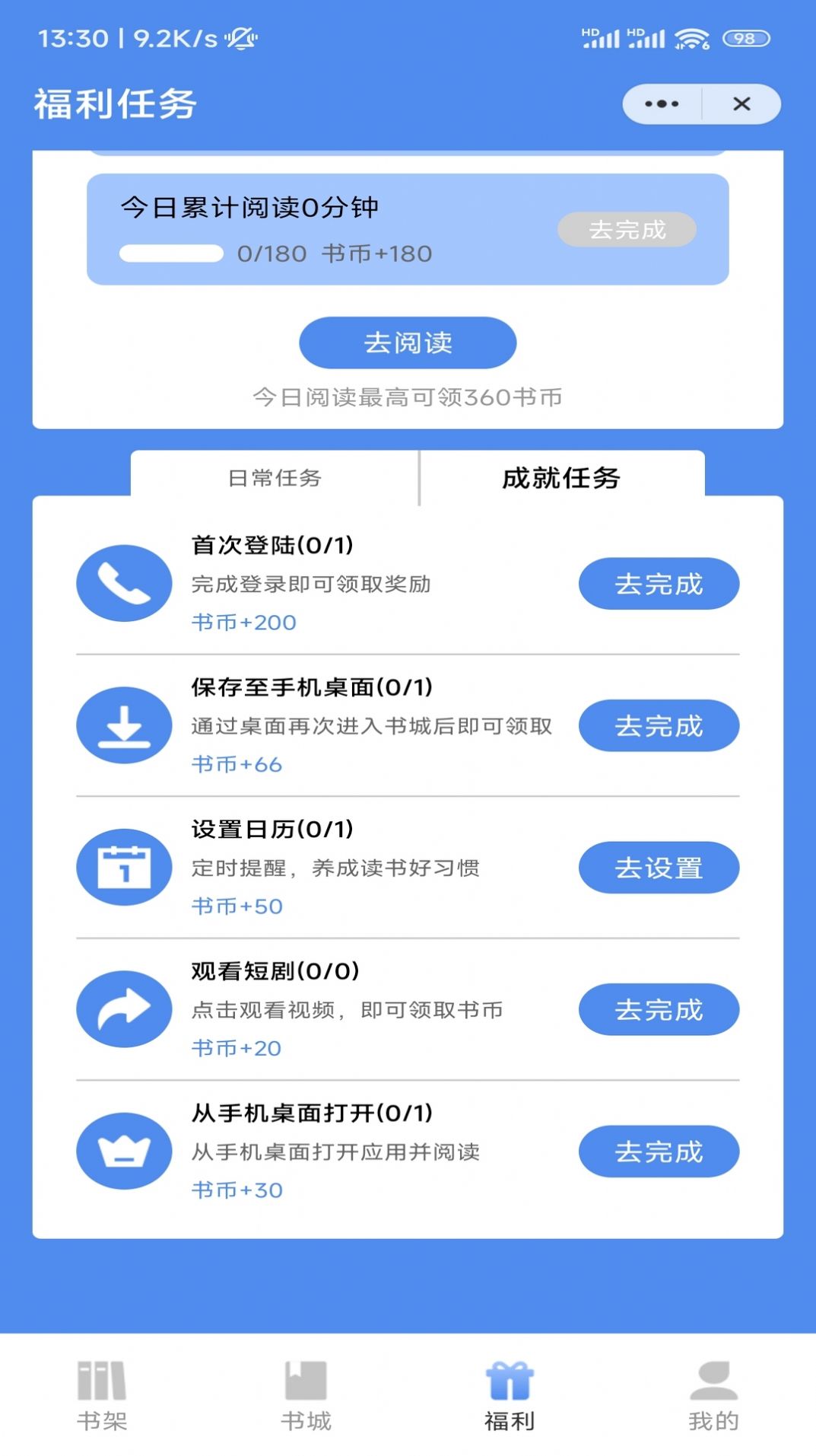 八荒网文app-八荒网文小说app手机版（暂未上线）v1.0 运行截图2