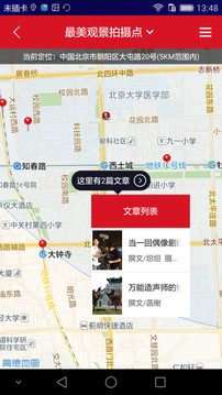 中国国家地理app安卓正式版下载_中国国家地理app下载安装V5.1 运行截图2