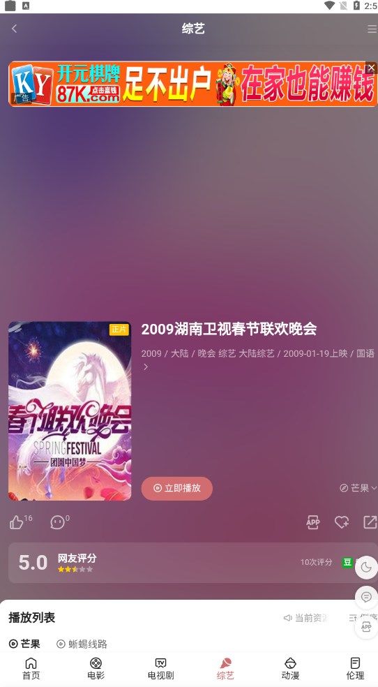 蜥蜴影院iOS下载_蜥蜴影院苹果手机版aosv1.0.0 运行截图3