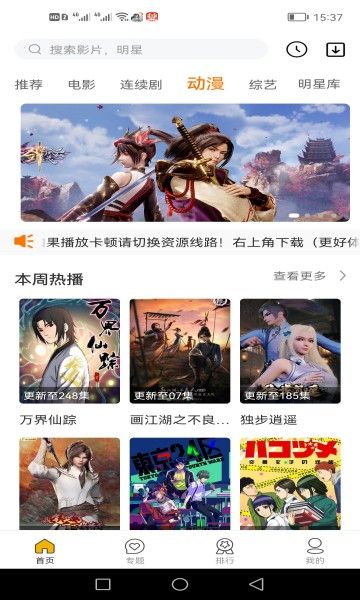 63影视app下载_63影视官方appv1.2.0 运行截图1