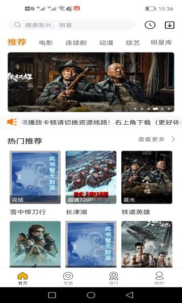 63影视app下载_63影视官方appv1.2.0 运行截图2