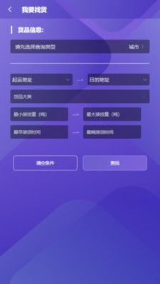 船主管理系统app下载_船主管理系统app手机版下载v1.0.0 运行截图2