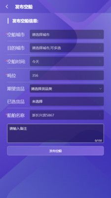 船主管理系统app手机版下载图片1