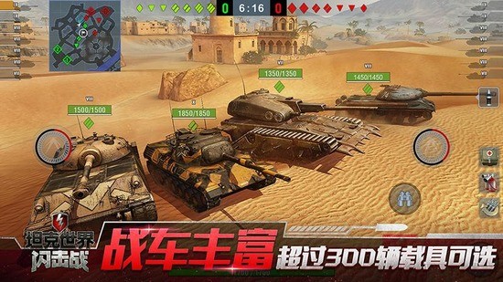 坦克世界闪击战破解版无限金币8.1下载-坦克世界闪击战国际服下载 运行截图3