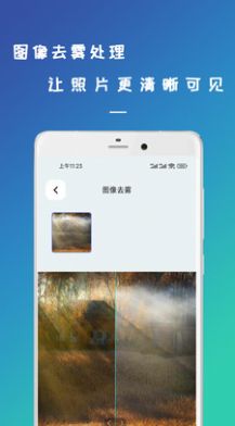 retouch照片修复app下载_retouch照片修复app安卓版v23.03.03 运行截图3