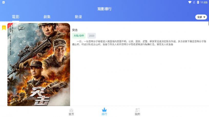 剧咖app下载_剧咖影视app官方版v1.0.0 运行截图2