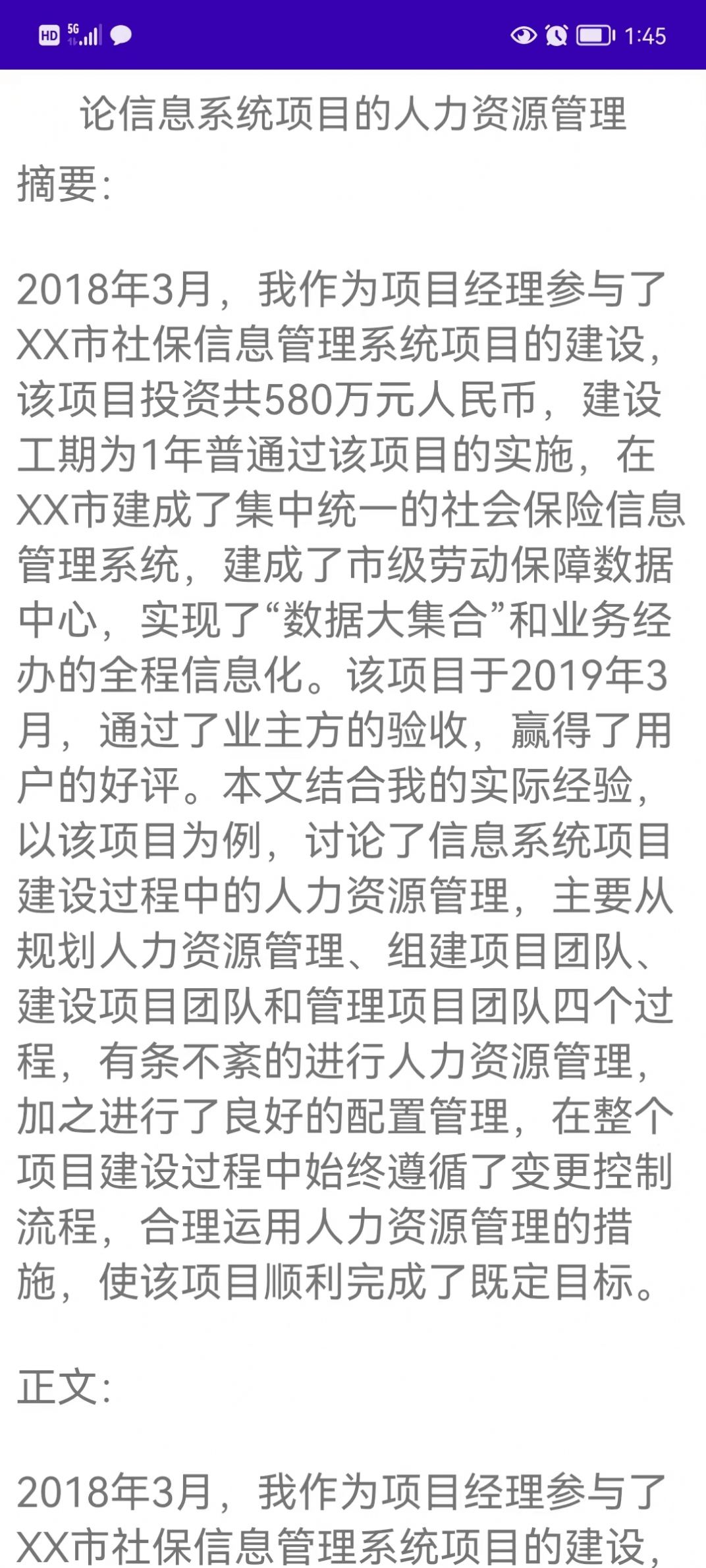 掌上软考答题速记系统app下载_掌上软考答题速记系统app最新版v1.0 运行截图1