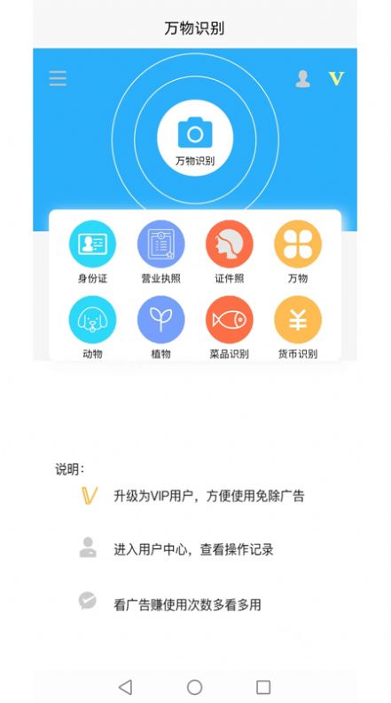 证照抠图下载_证照抠图app安卓版v1.0.0 运行截图1