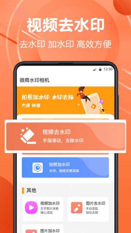 PS水印相机app下载_PS水印相机app官方版v7.1.0706 运行截图1