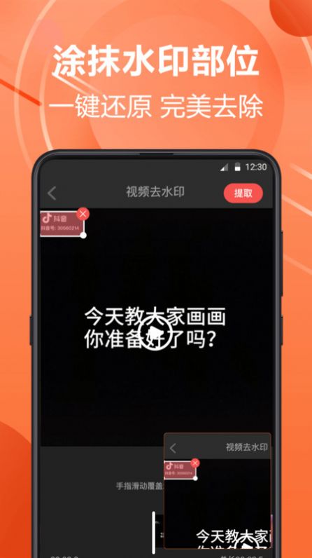 PS水印相机app下载_PS水印相机app官方版v7.1.0706 运行截图3