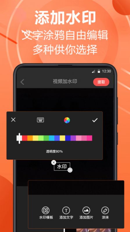 PS水印相机app下载_PS水印相机app官方版v7.1.0706 运行截图2