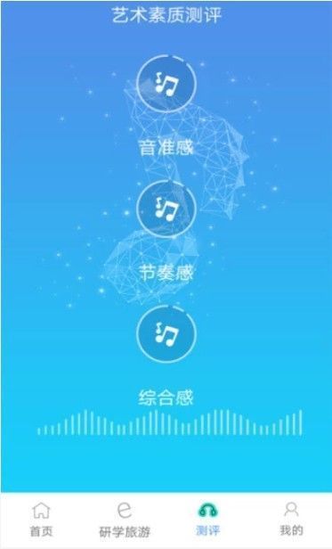 辽宁综合素质评价登录下载_辽宁综合素质评价平台官方登录v1.9.8 运行截图1