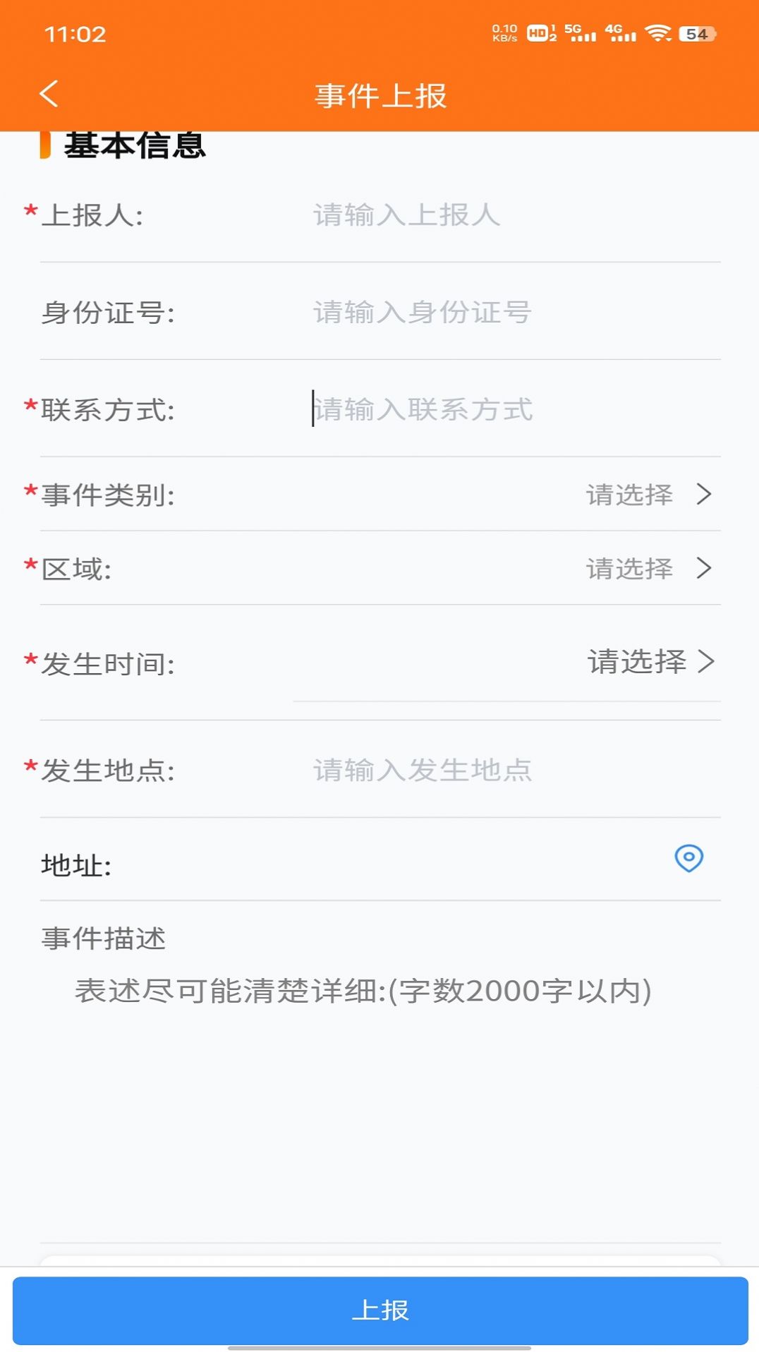 便民江城app下载_便民江城app安卓版下载v1.0.36 运行截图3