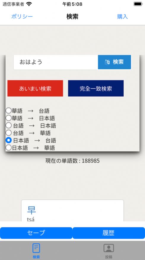 搜词大师app下载_搜词大师学习app官方版1.0 运行截图1