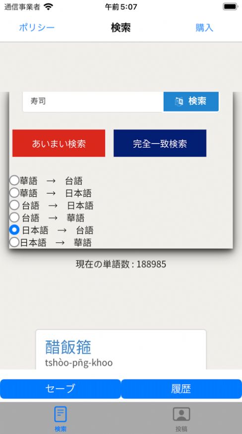 搜词大师app下载_搜词大师学习app官方版1.0 运行截图3