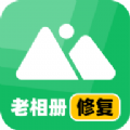 老相册修复 v3.7.0