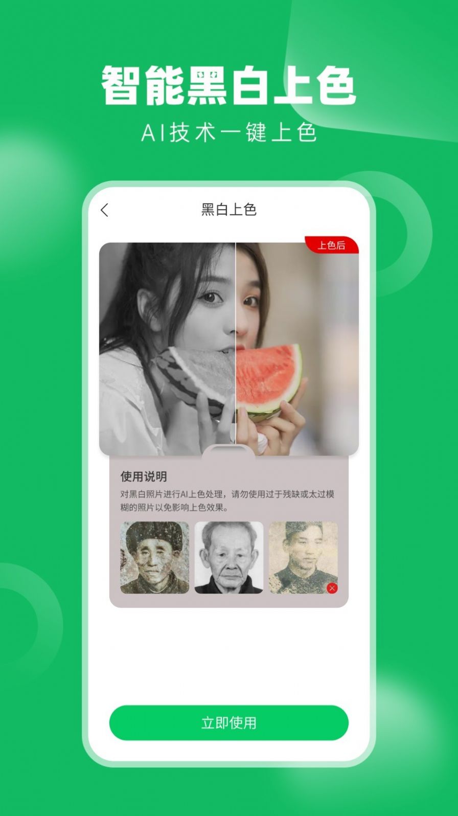 老相册修复app下载_老相册修复app软件v3.7.0 运行截图1