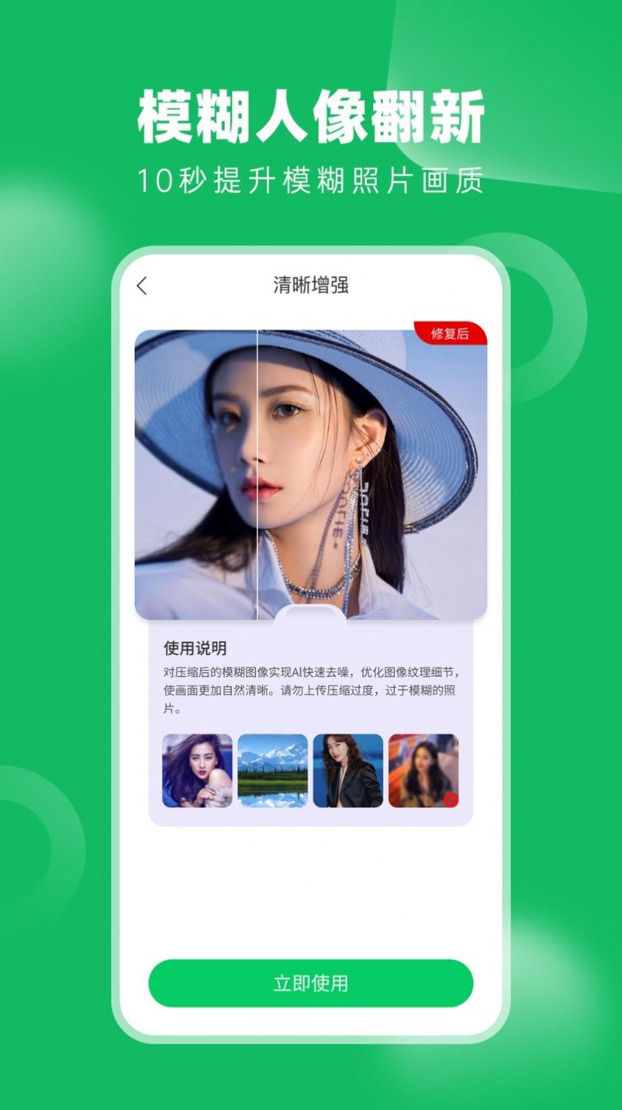 老相册修复app下载_老相册修复app软件v3.7.0 运行截图3