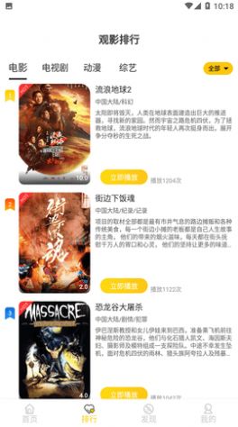 狂飙影视app下载_狂飙影视官方正版下载appv6.8.0 运行截图3