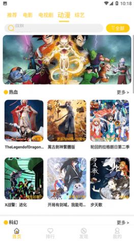 狂飙影视app下载_狂飙影视官方正版下载appv6.8.0 运行截图2