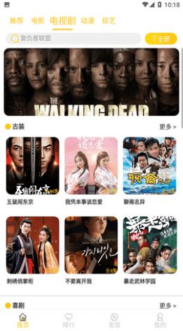 狂飙影视app下载_狂飙影视官方正版下载appv6.8.0 运行截图1