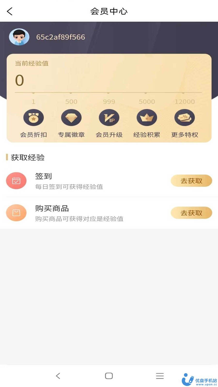 巨领科技B2C电子商务平台app下载_巨领科技B2C电子商务平台app安卓版下载v2.0 运行截图1