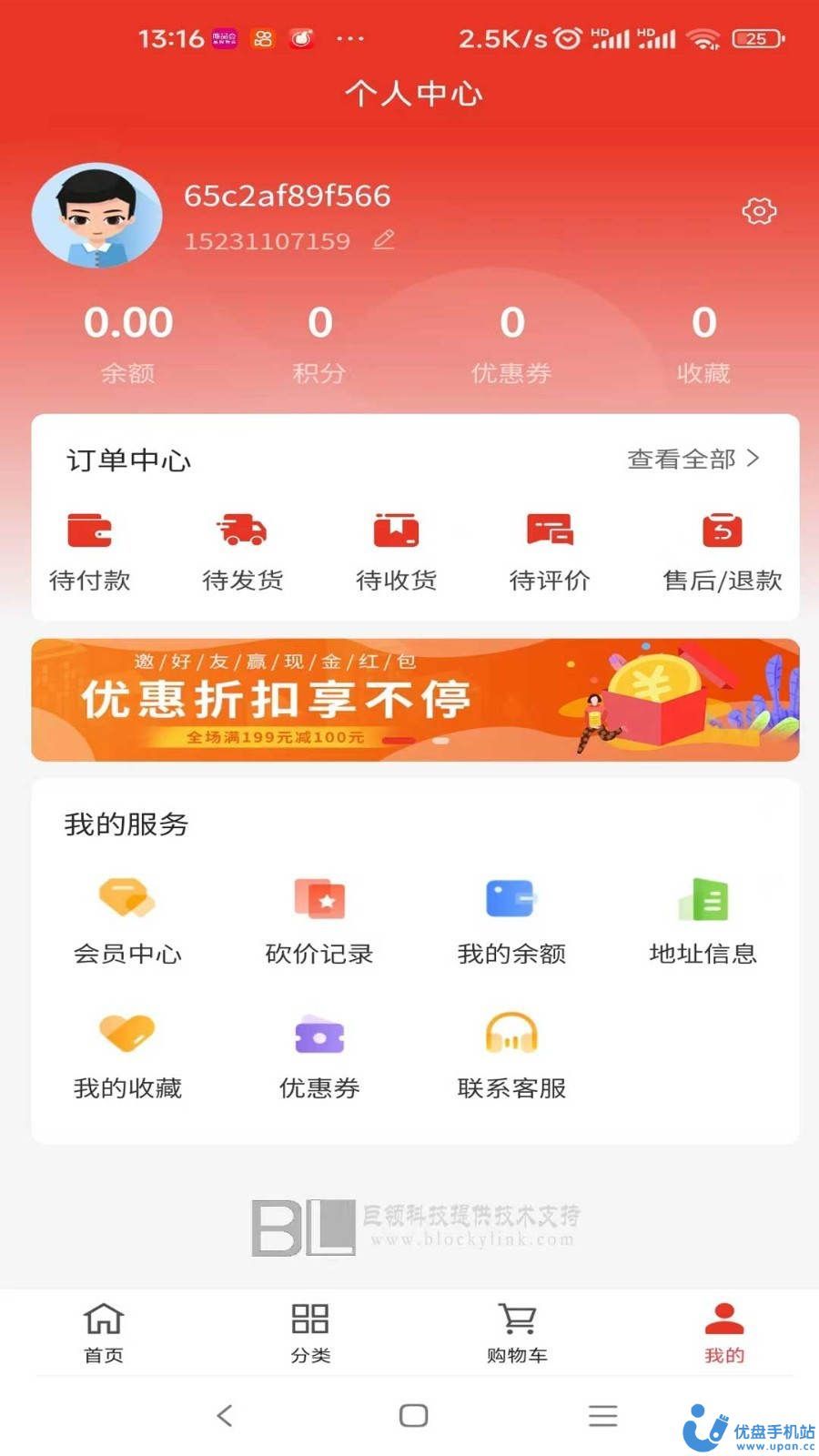 巨领科技B2C电子商务平台app下载_巨领科技B2C电子商务平台app安卓版下载v2.0 运行截图2