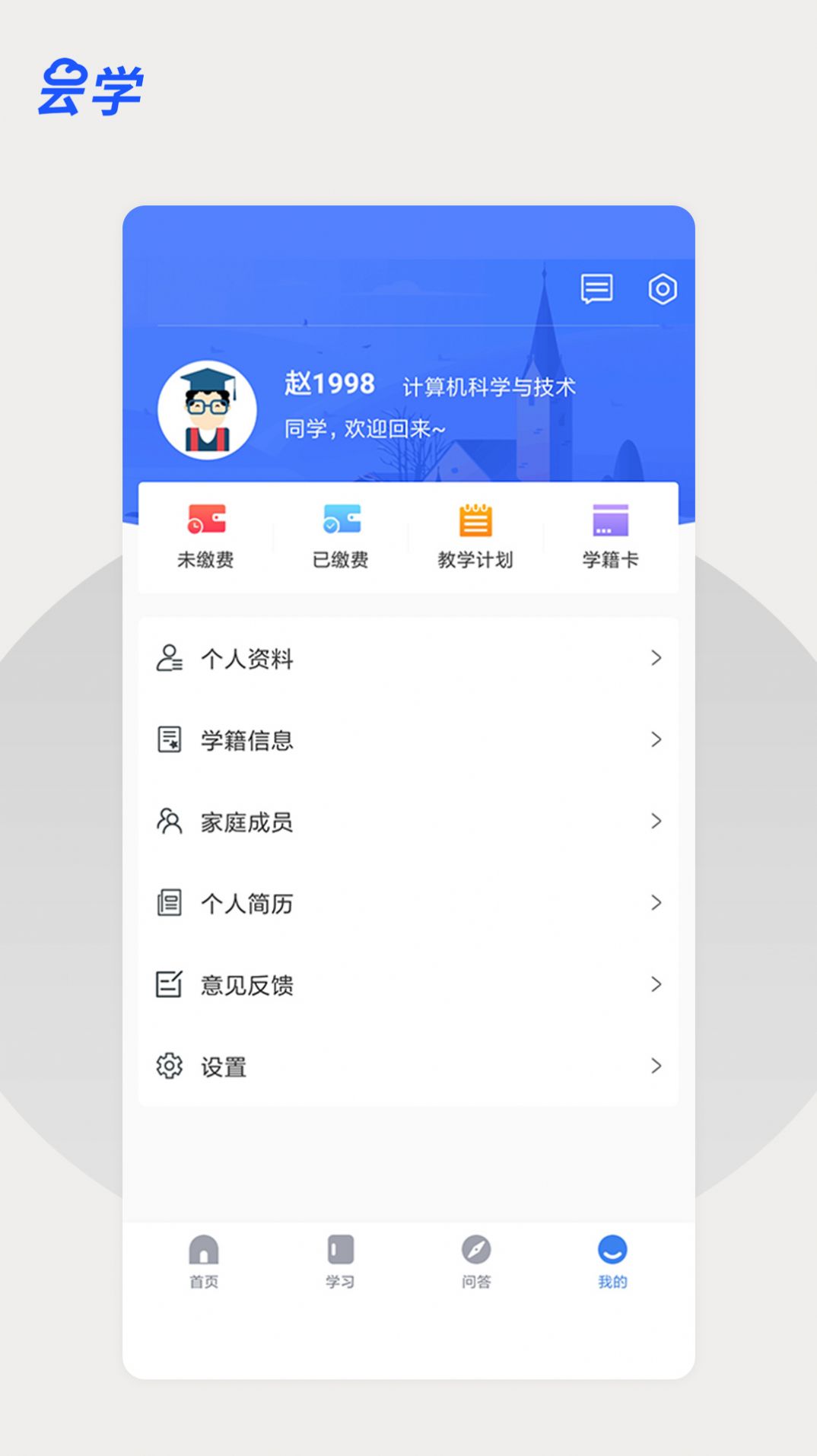 云学课堂app官方图片1