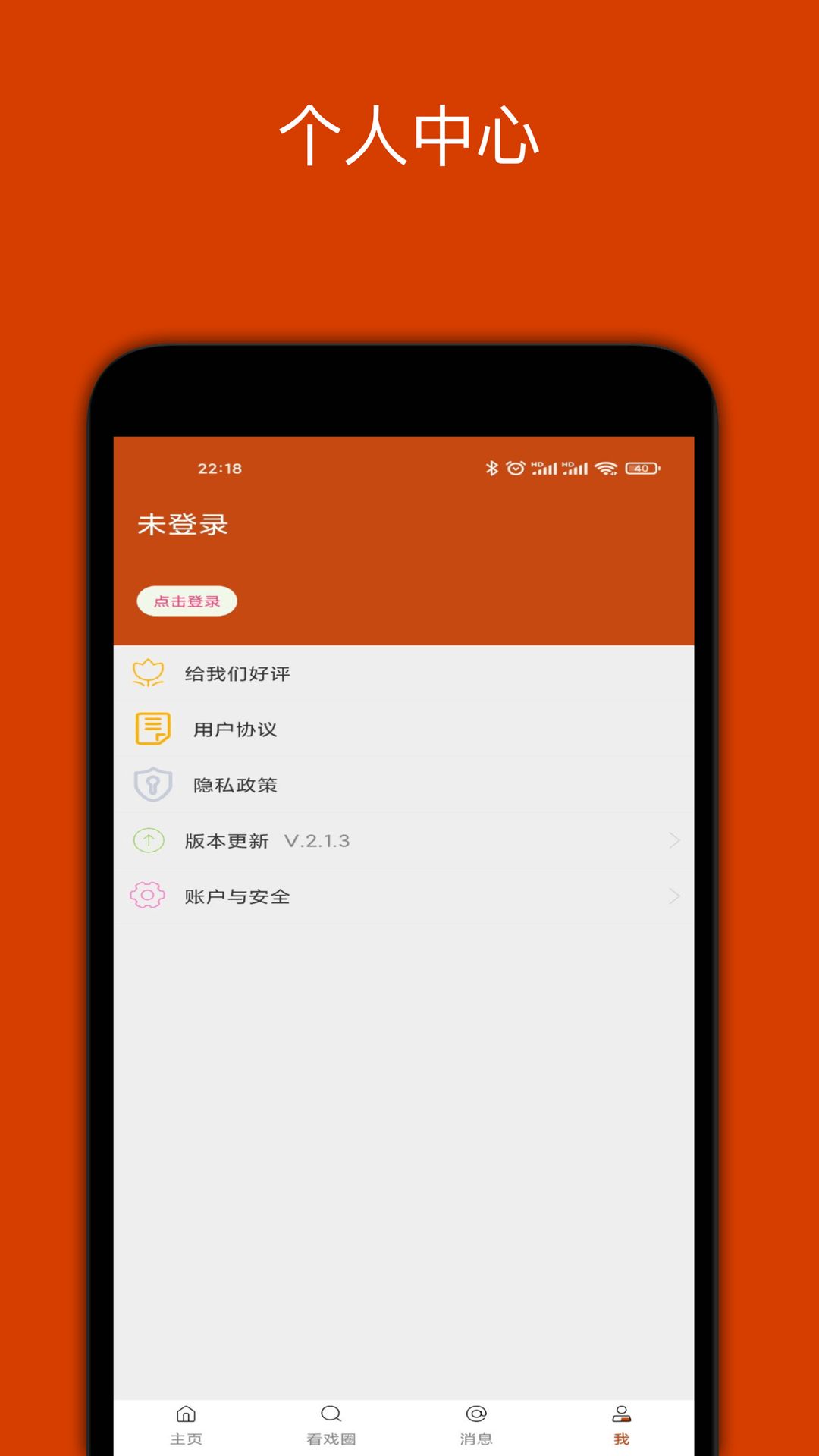 看戏网app下载_看戏网app手机端（看戏曲）v2.1.9 运行截图2