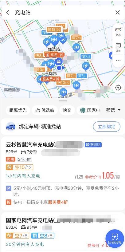 高德地图怎么获取汽车充电站位置[多图]