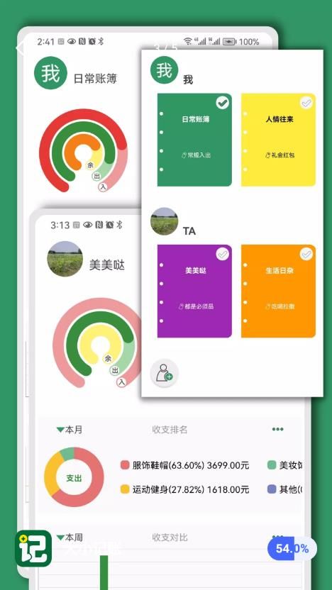 大小记账app下载_大小记账app手机版下载v1.0 运行截图3