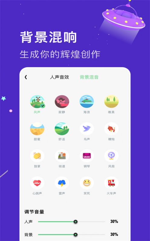 乐玩免费变声器app下载_乐玩免费变声器软件下载安装appv1.1 运行截图1