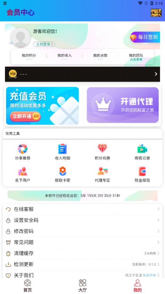 吃三个生活app下载_吃三个生活手机官方appv0.1.2 运行截图2