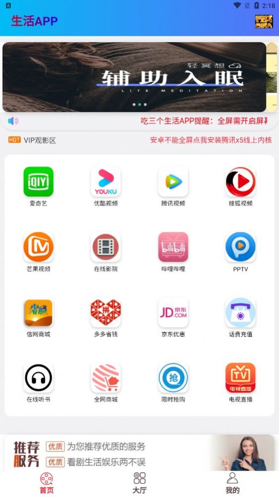 吃三个生活app下载_吃三个生活手机官方appv0.1.2 运行截图3