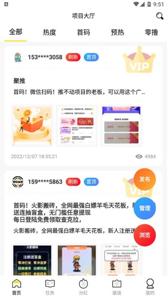 引流多多app下载_引流多多平台官方appv2.0.3 运行截图1