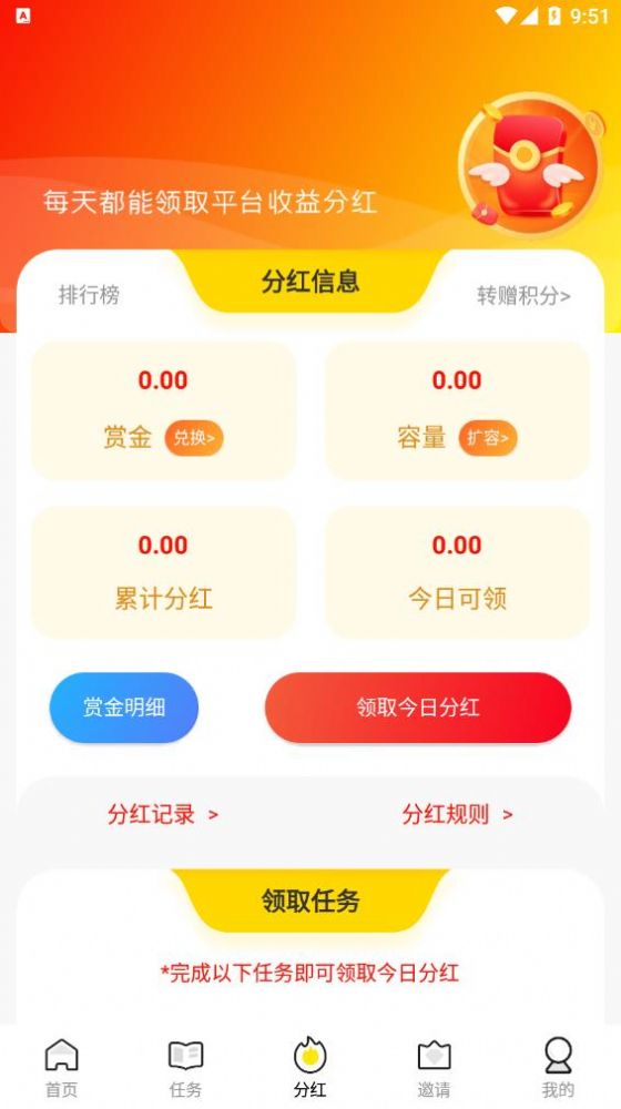 引流多多app下载_引流多多平台官方appv2.0.3 运行截图3