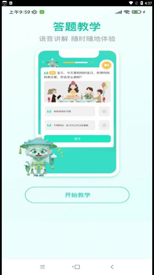 葱葱阅读app下载_葱葱阅读app手机版v1.0.4 运行截图2