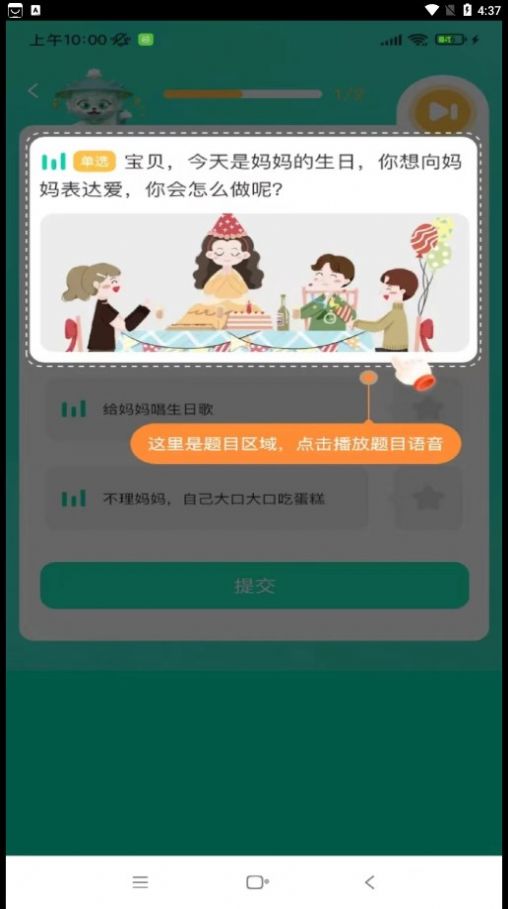 葱葱阅读app下载_葱葱阅读app手机版v1.0.4 运行截图1